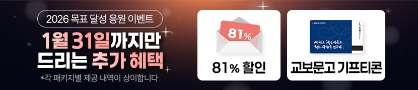 2026 목표 달성 응원 이벤트