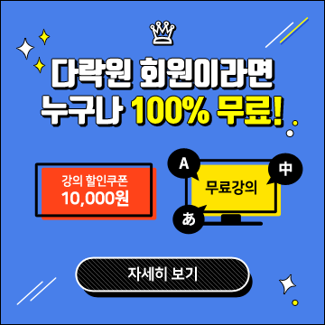 회원혜택 바로보기