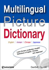 ultilingual Picture Dictionary