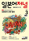 3월호%20표지-(6).jpg