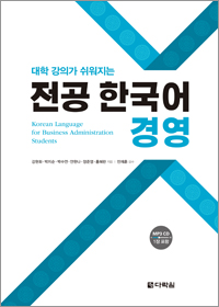 Vitamin korean ebook