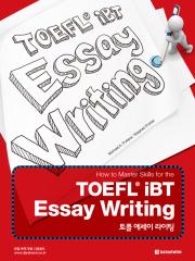TOEFL iBT Essay Writing : 토플 에세이 라이팅