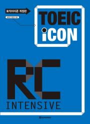 TOEIC iCON RC Intensive