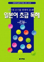 일본어 초급 독해