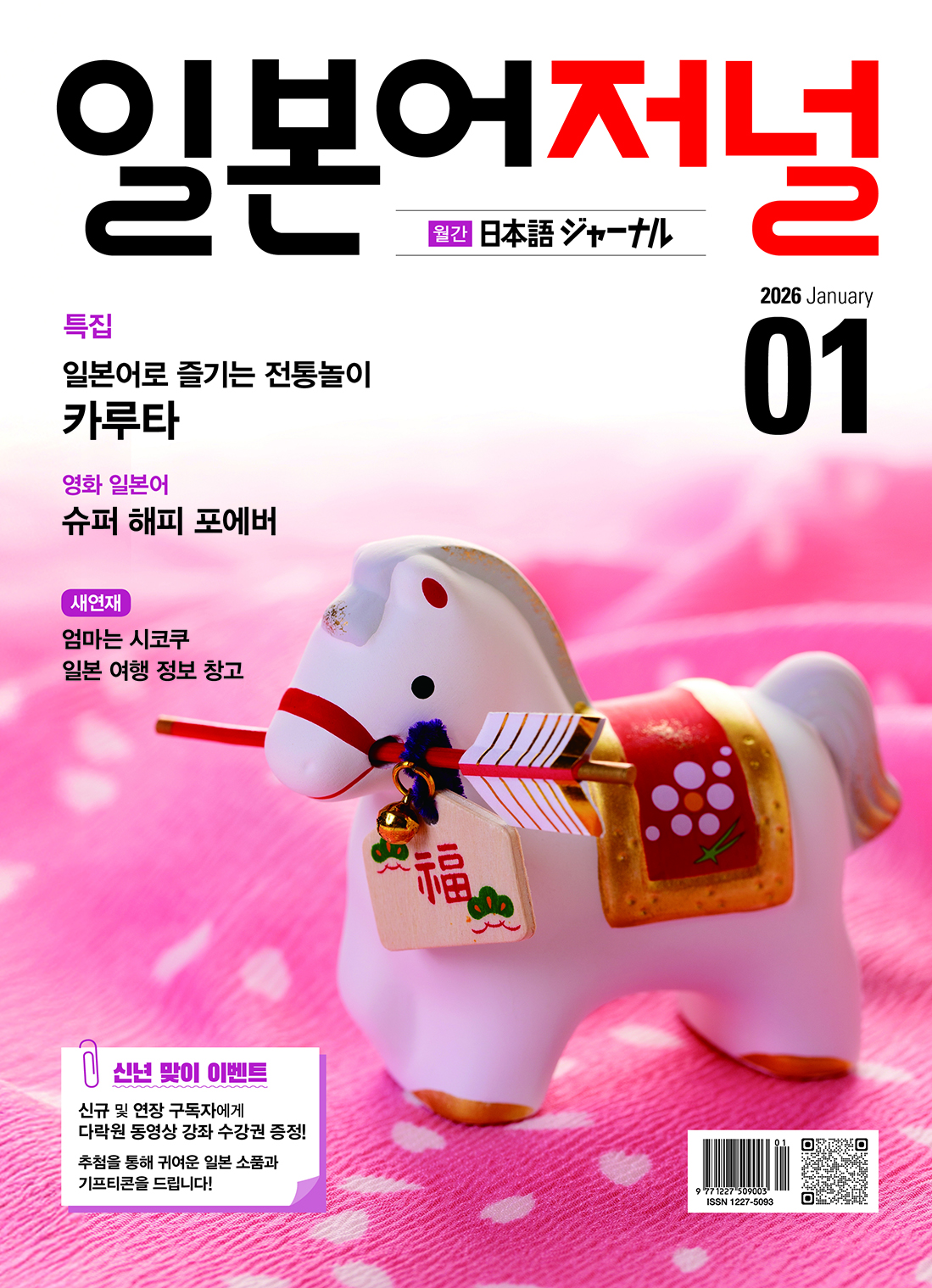 다락원 모바일 홈페이지 입니다.