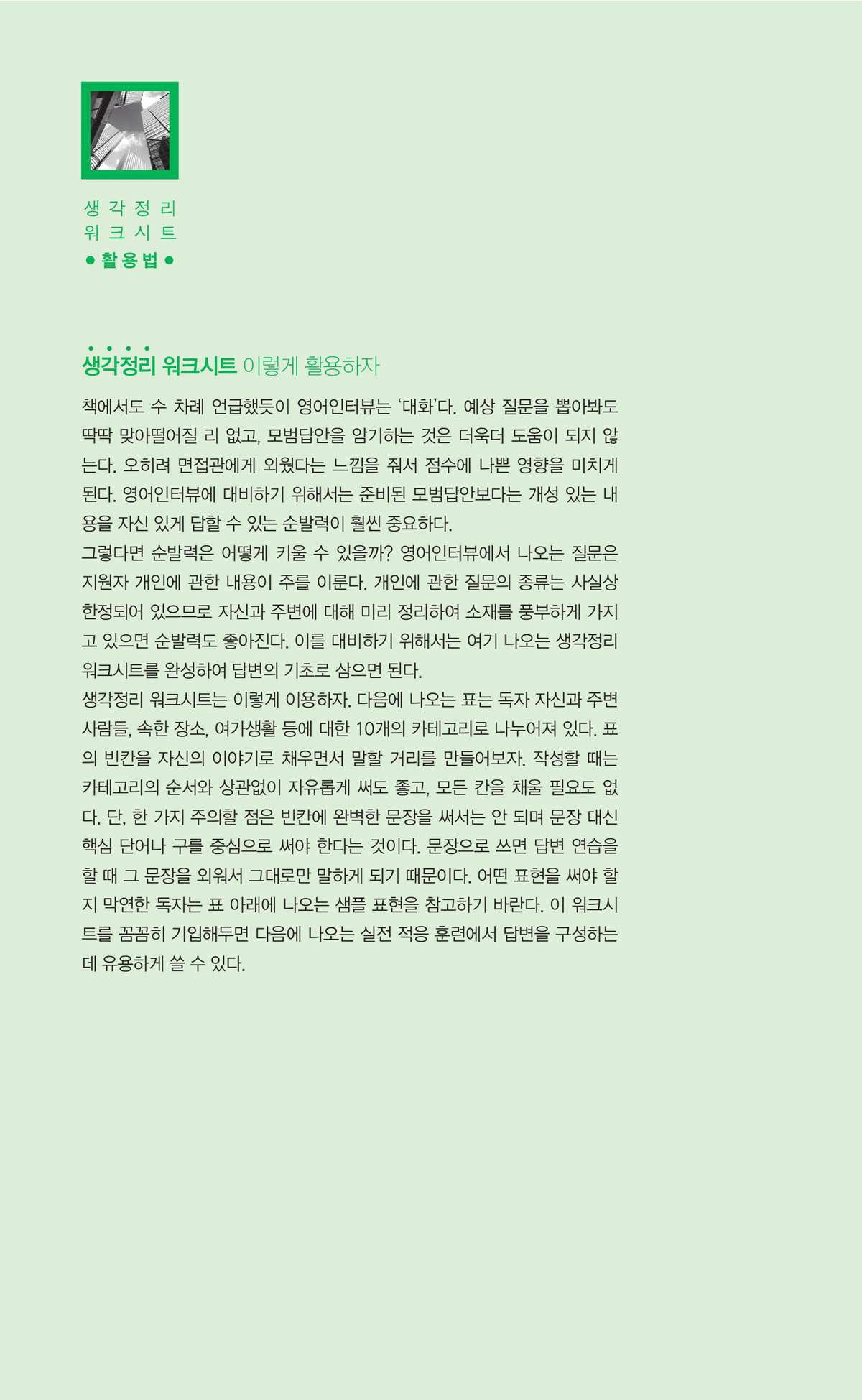 다락원 모바일 홈페이지 입니다.