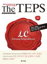 The TEPS LC [Actual Test.mp3]