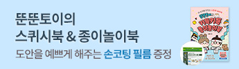 뚠뚠토이