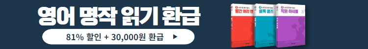 나의 첫 영어 명작 읽기