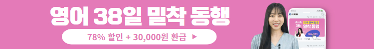 미국 영어 발음 38일 밀착 동행