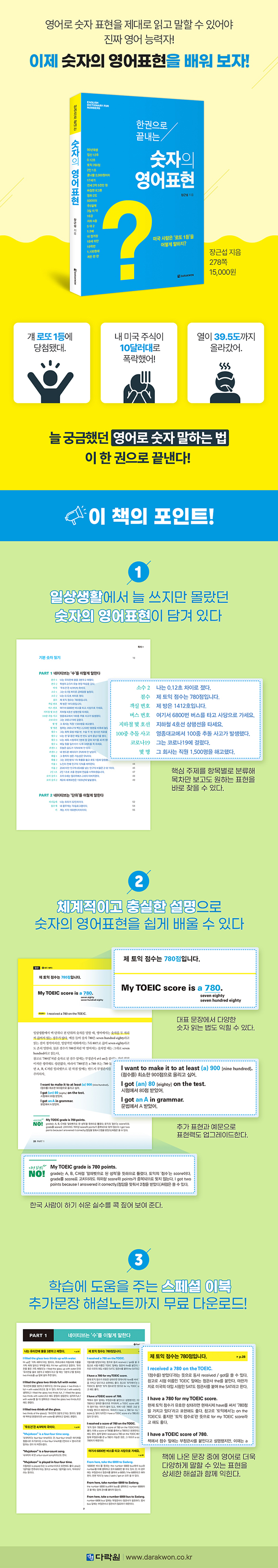 다락원 모바일 홈페이지 입니다.