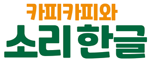 카피카피로고