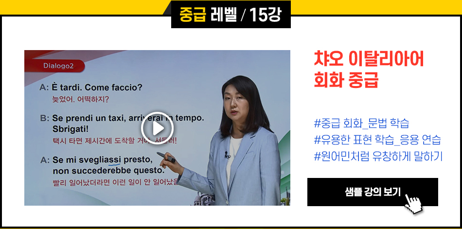 중급 레벨