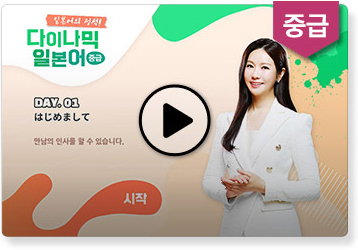 중급
