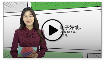 네이티브는 쉬운 중국어로 말한다.
