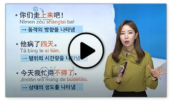 30일완성 초단기 중국어 핵심 문법