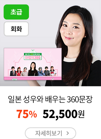 일본 성우와 배우는 360문장