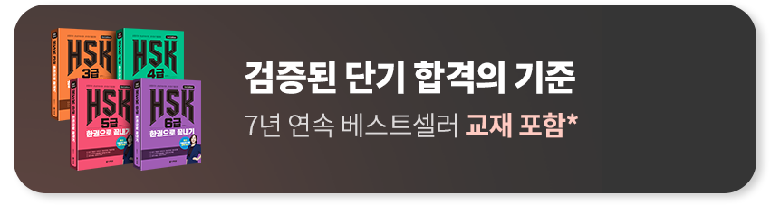 검증된 단기 합격의 기준