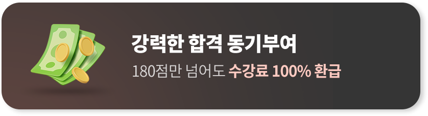 강력한 합격 동기부여