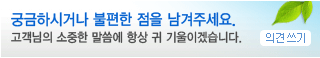 고객의소리