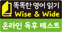 ȶ  б Wise & Wide 