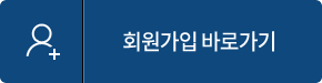 회원 가입하기