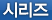 시리즈