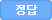 정답