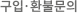 광고문의