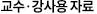 강의용 PPT