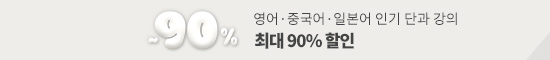 JLPT 수강료 100% 환급 패키지 이벤트