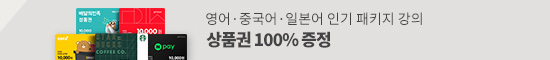 NEW JPT 450/600 패키지