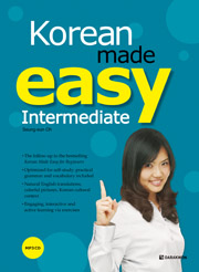Korean Made easy - Intermediate (English ver.) thumbnail