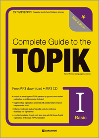 Complete Guide to the TOPIK Ⅰ- New Edition (Basic) (English ver.) thumbnail