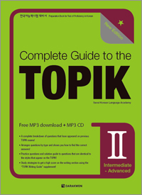 Complete Guide to the TOPIK Ⅱ - New Edition (Intermediate - Advanced) (English ver.) thumbnail