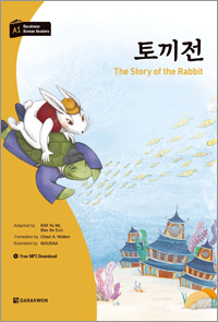 Darakwon Korean Readers - The Story of the Rabbit (English ver.) (다락원 한국어 학습문고 - 토끼전) thumbnail