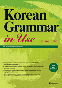 Korean Grammar in Use_Intermediate (English ver.) thumbnail