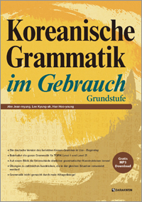 Korean Grammar in Use_Beginning (German ver.)  (Koreanische Grammatik im Gebrauch_Grundstufe) thumbnail