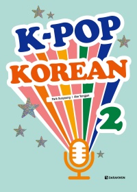 K-Pop Korean 2 (English ver.) thumbnail