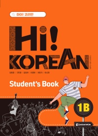 Hi! Korean 1B Student’s Book thumbnail