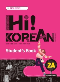 Hi! Korean 2A Student’s Book thumbnail