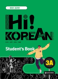 Hi! Korean 3A Student’s Book thumbnail
