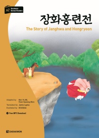 Darakwon Korean Readers - The Story of Janghwa and Hongryeon thumbnail