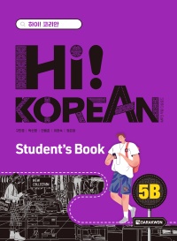 Hi! Korean 5B Student’s Book thumbnail