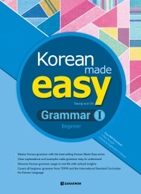 Korean Made Easy-Grammar I (Beginner) (English ver.) thumbnail