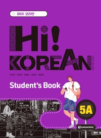 Hi! Korean 5A Student’s Book thumbnail