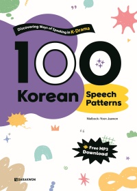 100 Korean Speech Patterns - Discovering Ways of Speaking in K-Drama thumbnail