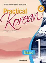 Practical Korean 1 (English ver.) thumbnail