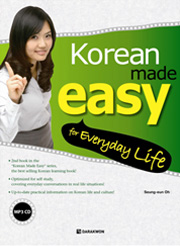 Korean Made Easy for Everyday Life (English ver.) thumbnail