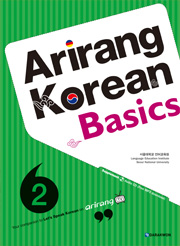 Arirang Korean Basics 2 thumbnail